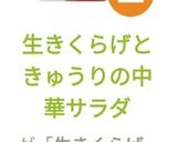 生きくらげときゅうりの中華サラダ作り方7写真