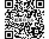 アールグレイロールケーキ作り方20写真