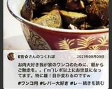 犬ご飯　作り置き鳥レバー作り方8写真