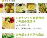 ★そうめんかぼちゃ(金糸瓜)のチヂミ作り方8写真