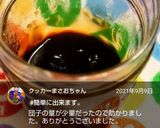【お手軽】みたらし団子のタレ作り方6写真