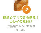 簡単☆すぐできる煮魚！ カレイの煮付け作り方4写真
