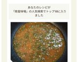 とにかく万能！青唐辛子みそ（南蛮みそ）作り方5写真