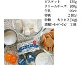 マシュマロ使用で簡単ティラミス◎作り方1写真