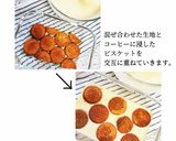 マシュマロ使用で簡単ティラミス◎作り方8写真