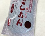 水ようかん作り方4写真