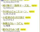 カフェ・モカマフィン作り方4写真