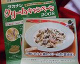 ご飯に合う☆鶏のクリーム煮（醤油味）作り方10写真