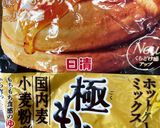 おやつがね(ホットケーキミックス)作り方3写真
