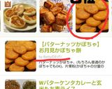 【バターナッツかぼちゃ】お月見かぼちゃ餅作り方11写真