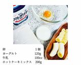 冷めてもおいしいバナナパンケーキ◎作り方1写真