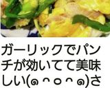 夏バテ防止❢ ニラ玉作り方8写真