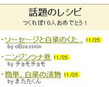 ソーセージと白菜のくたくた煮作り方3写真