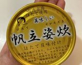 コーンとホタテの混ぜご飯☆作り方3写真