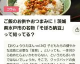 そぼろ納豆ソース焼きそば作り方11写真