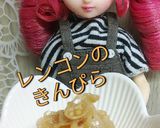 リカちゃん♡レンコンのきんぴら作り方19写真