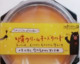 材料2つ！シャインマスカットのタルト作り方1写真