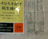 減塩 厚揚げの甘辛煮作り方6写真