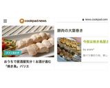 今夜は焼き鳥屋さん☆豚しそ串作り方8写真