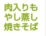 肉入りもやし蒸し焼きそば作り方4写真