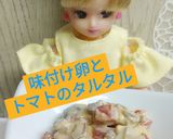 リカちゃん♡味付け卵とトマトのタルタル作り方19写真