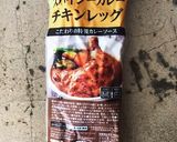 手抜きスープカレー　業務スーパー活用術作り方1写真