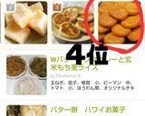【バターナッツかぼちゃ】お月見かぼちゃ餅作り方12写真