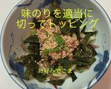 茗荷ツナ　おつまみ作り方5写真