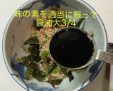 茗荷ツナ　おつまみ作り方6写真