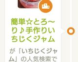 簡単☆とろ～り♪手作りいちじくジャム作り方7写真