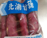 新さつま芋スティック～北浦甘藷～作り方1写真