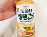ごまドレで簡単！いんげんのごま和え作り方5写真