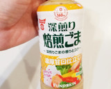 ごまドレで簡単！いんげんのごま和え作り方5写真