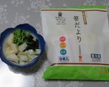 笹だよりの酢の物作り方3写真