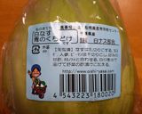 白なすの刺身&白なすの大葉みそ田楽作り方1写真