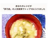 茅乃舎の出汁で★玉ねぎと豆腐の味噌汁作り方6写真