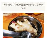 私流☆生姜の無駄ない皮の剥き方♬作り方6写真