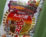 1cm厚が美味しいお芋の天ぷら〜紅はるか作り方7写真