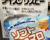 おこし ライスクリスピーとマシュマロで!作り方1写真