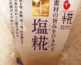 簡単豪華！カレー塩麹フォンデュ☆作り方4写真