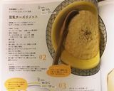 超簡単♪オートミールの豆乳チーズリゾット作り方10写真