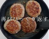 超絶品！ふわふわ系ハンバーグの極み！作り方32写真
