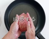 超絶品！ふわふわ系ハンバーグの極み！作り方23写真