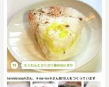 たくわんとカリカリ梅のおにぎり作り方12写真