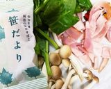 笹だよりをつかったパン!作り方1写真
