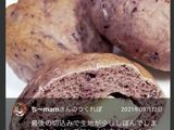 生ブルーベリーとクリームチーズのパン