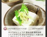 北欧風？な豆腐の一品作り方2写真