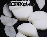 動画レシピ酸味甘味まろやか大根の甘酢漬け作り方1写真