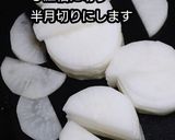 動画レシピ酸味甘味まろやか大根の甘酢漬け作り方1写真