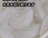 動画レシピ酸味甘味まろやか大根の甘酢漬け作り方3写真